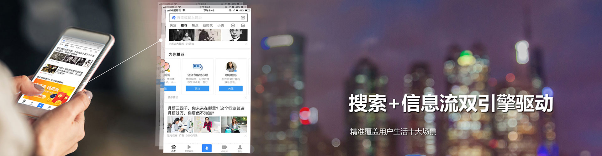 新龙信息流优化师